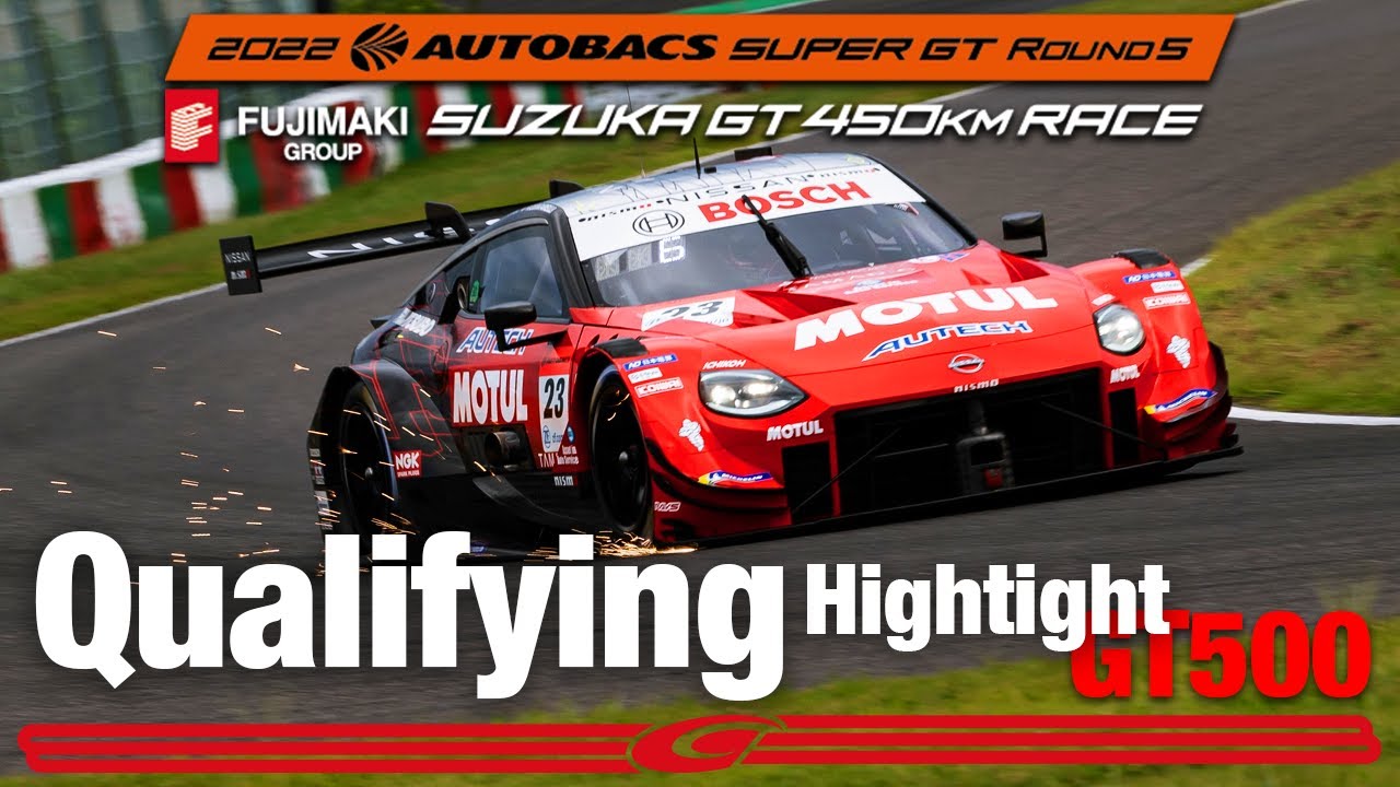 鈴鹿予選ダイジェストGT500：MOTUL AUTECH Zが今季初ポールを奪取し