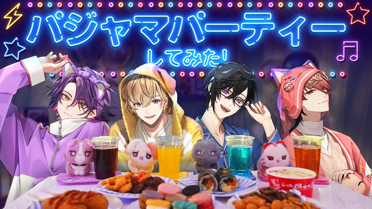 ヌッパン🌙💤】 パジャマパーティーしてみた！😋 #VOLTACTION Pajama