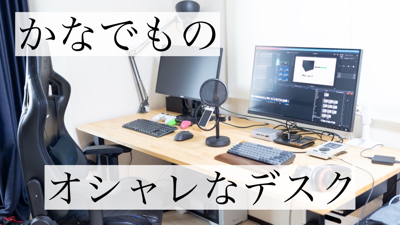 Kanademono] I bought a really stylish desk that's perfect for