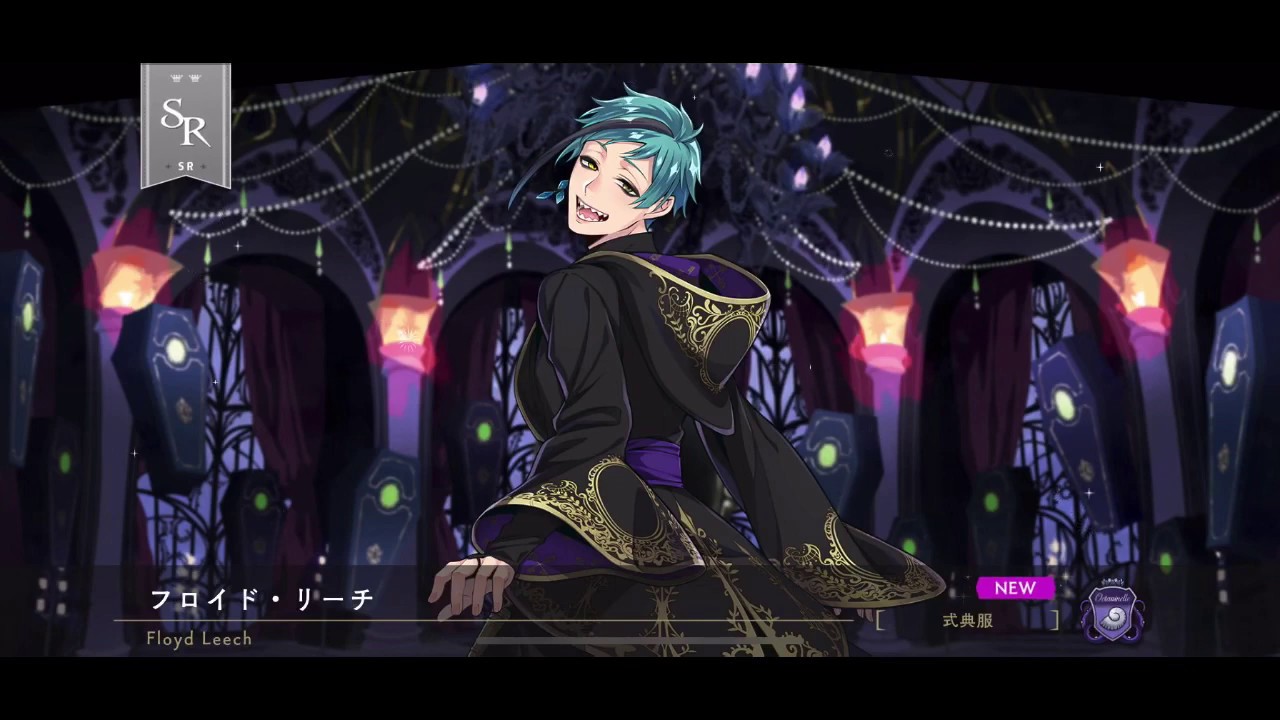 ツイステ】SR 式典服 フロイド CV:岡本信彦 召喚・グルーヴィー演出