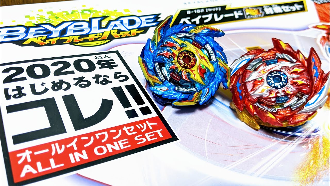 B-162 Beyblade Super King Battle Set Beyblade Burst - YouTube