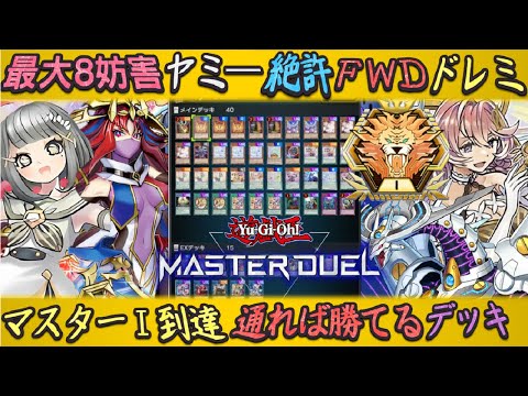 Overpowering Yammy with the power of 