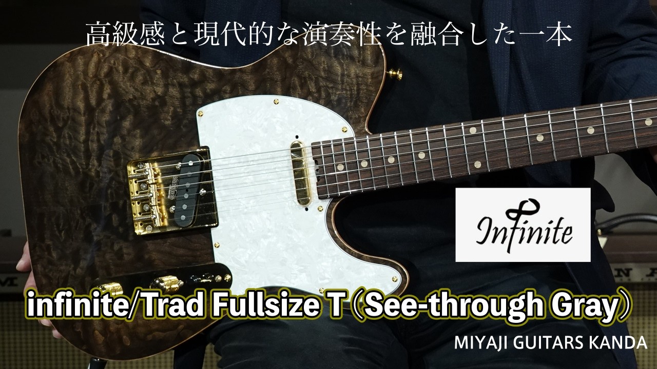 infinite Trad Fullsize T See through Gray - YouTube