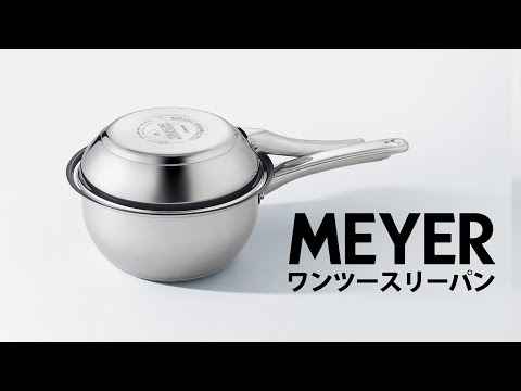 New Product] 123 Pan (One Two Three Pan) [MEYER] - YouTube