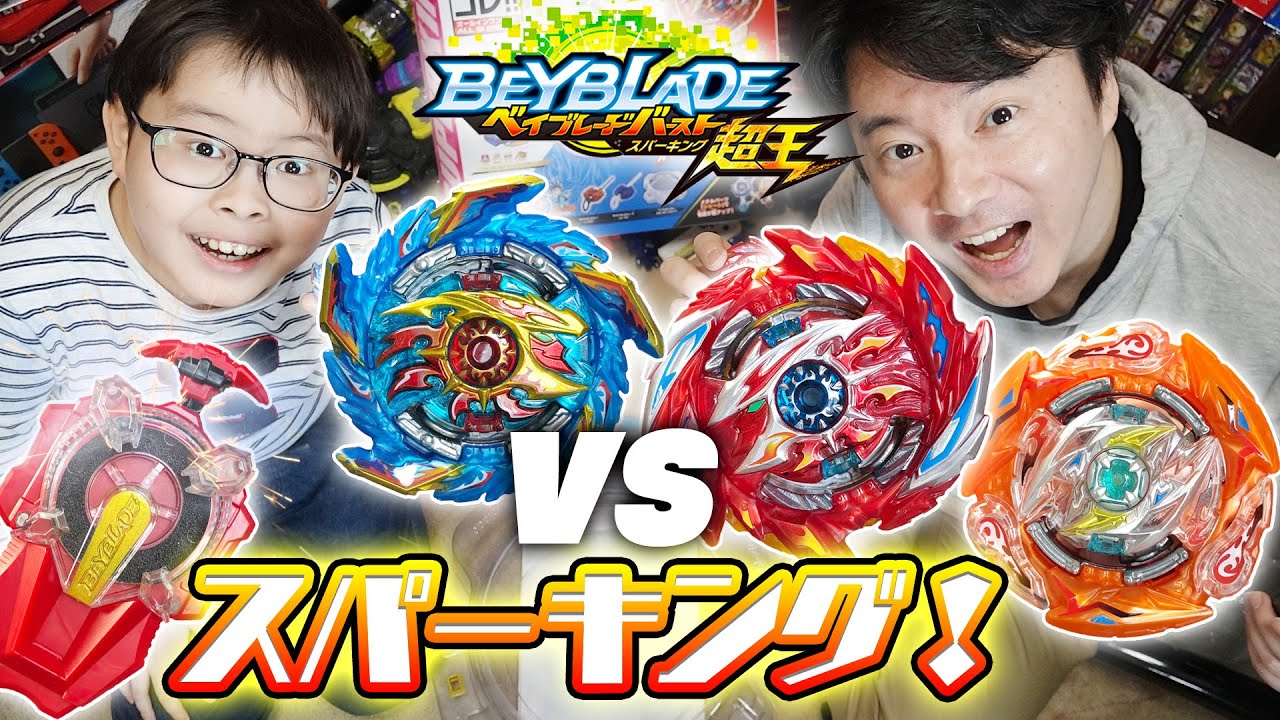 ベイブレードバースト】新シリーズ✨ランチャーから火花😲スーパー