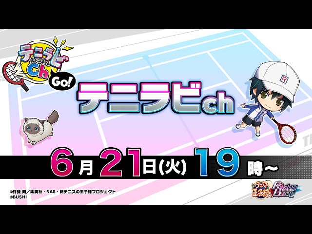 新テニスの王子様 RisingBeat テニラビch. - YouTube