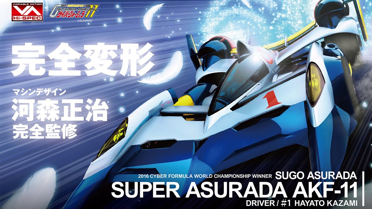 メガハウス】河森正治さん徹底監修！完全変形するスーパーアスラーダ