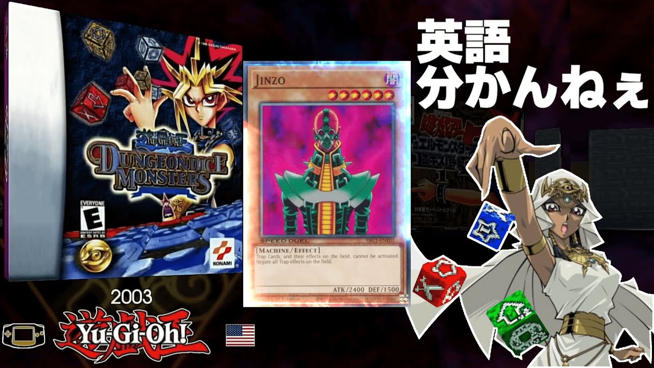 遊戯王】英語分かんねぇけど海外版ダンジョンダイスモンスターズの