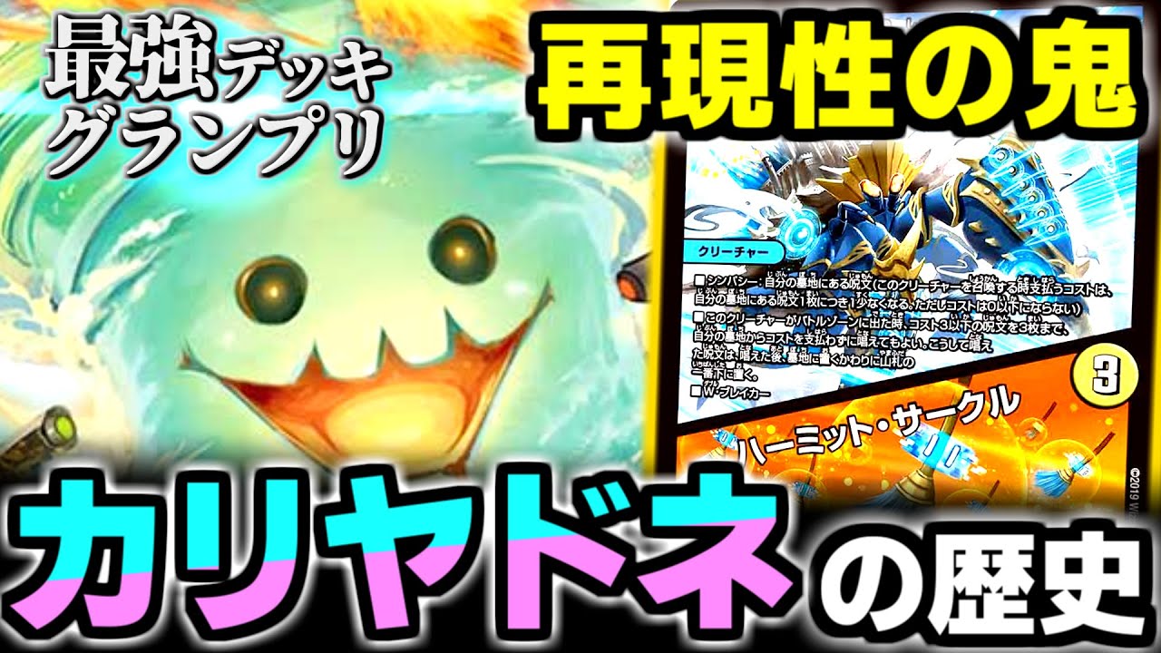 カリヤドネループ(青黒カリヤドネ) 調整カード(落城の計)付き 2026年