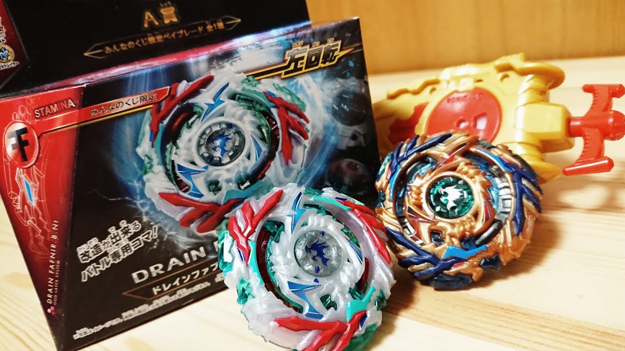 Drain Fafnir.8.Nt [Crimson White Ver.] & Bey Launcher L Free De La