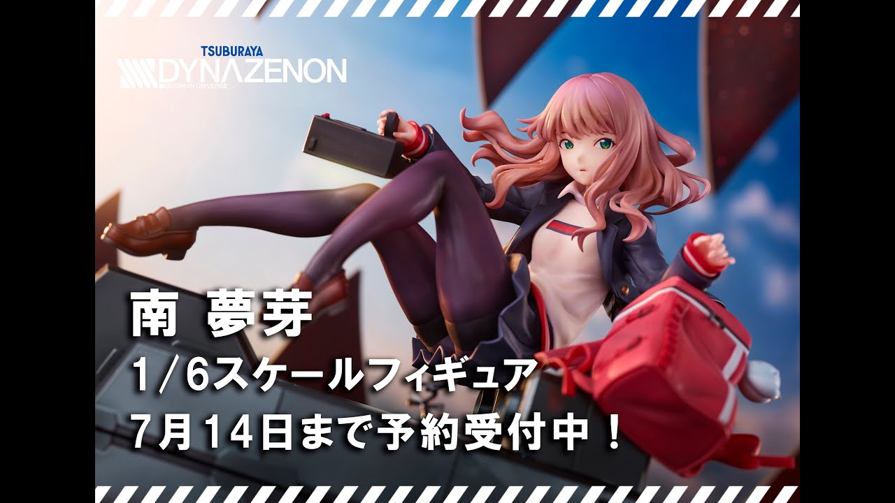 南夢芽1/6スケールフィギュア PV (キャラクターソング Ver.) YUME