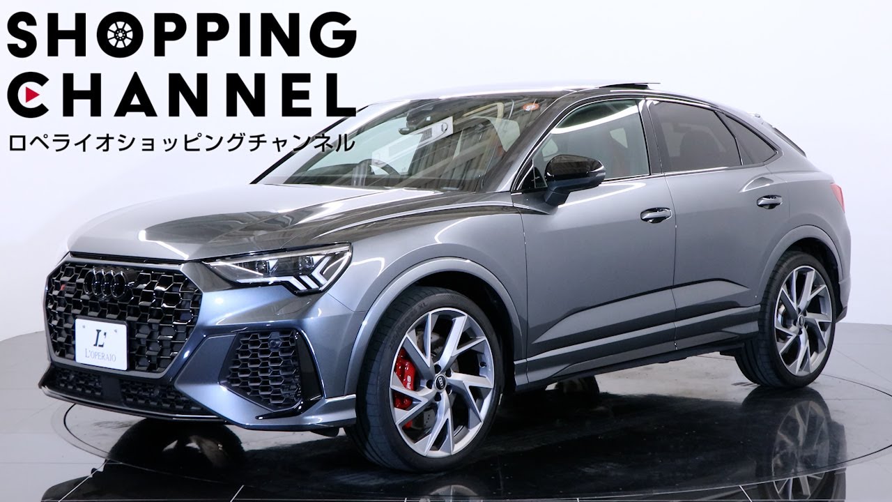 アウディ RS Q3 スポーツバック 2021年式 - YouTube