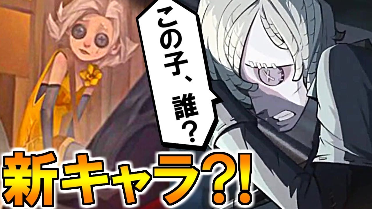 第五人格 Identity V)墓守PV&ガチャの新衣装情報まとめ…ってこの衣装誰