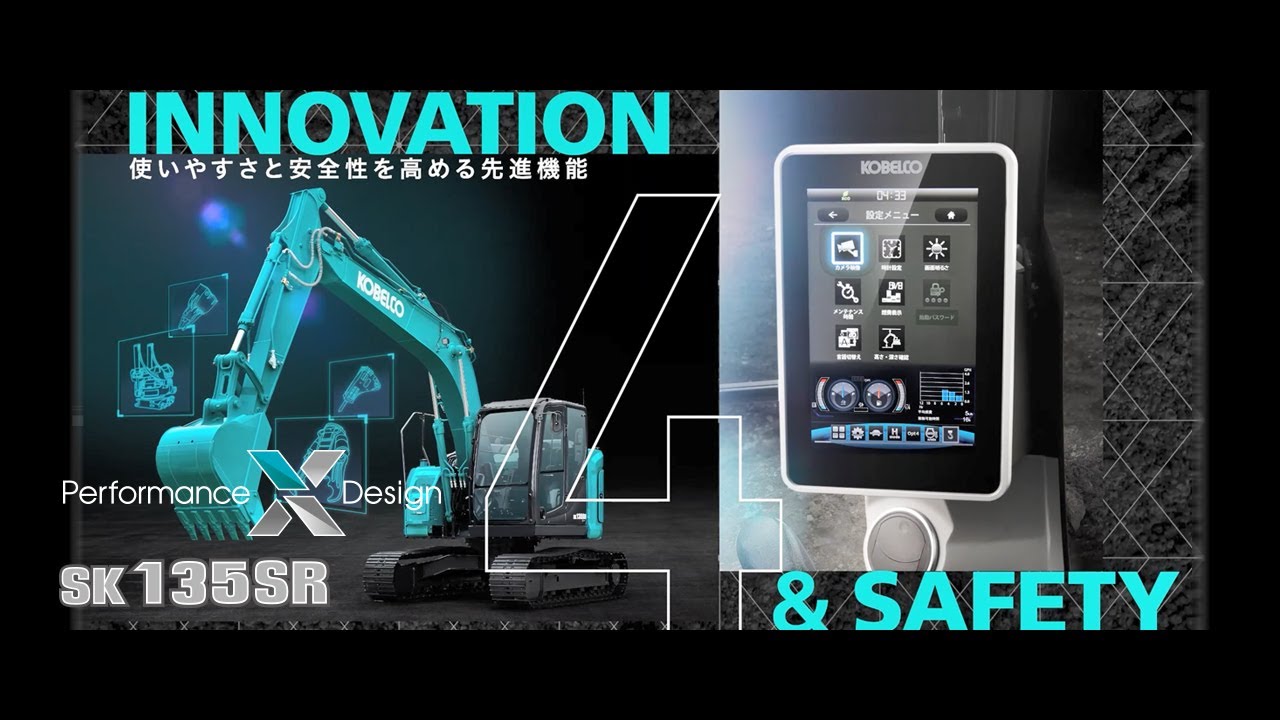 SK135SR-7 ④Innovation & Safety編［商品紹介］ - YouTube