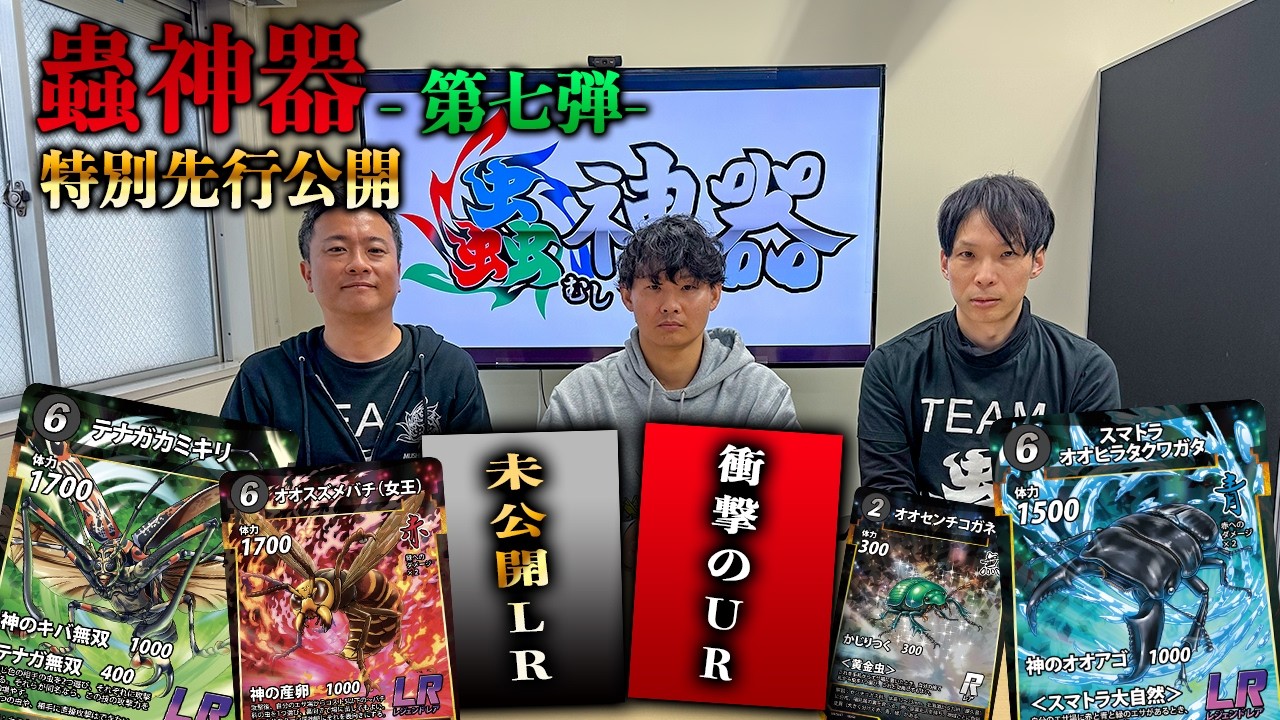 The unreleased cards from the upcoming Insect Sacred Treasures