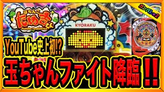 Final Episode] A first in YouTube history! The legendary feathered