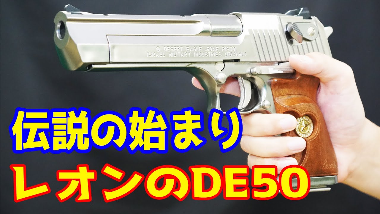 The beginning of a legend! The first Resident Evil