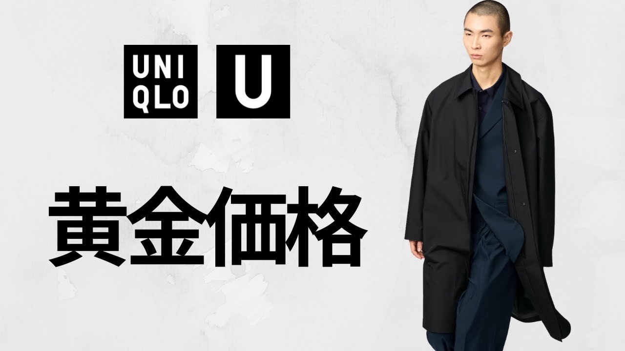 UNIQLO: C U Golden Week Special! Amazing Windproof, Sweatshirts