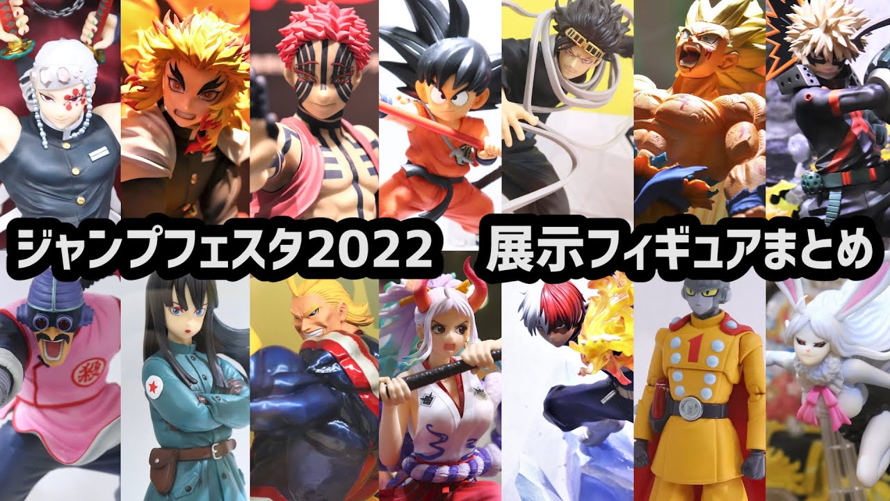 ジャンプフェスタ2022 展示フィギュアまとめ (鬼滅の刃