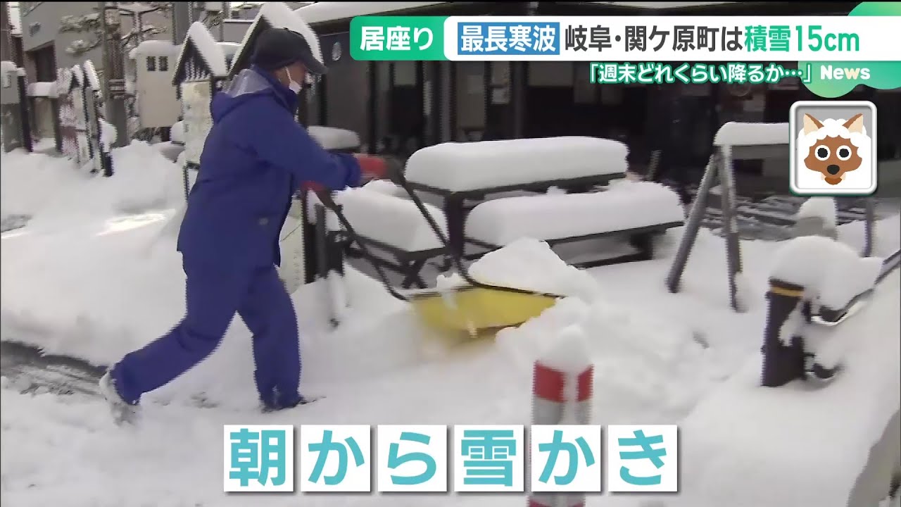 最長寒波】名古屋城の周りも23日朝に雪景色 岐阜・関ケ原町は積雪15cm