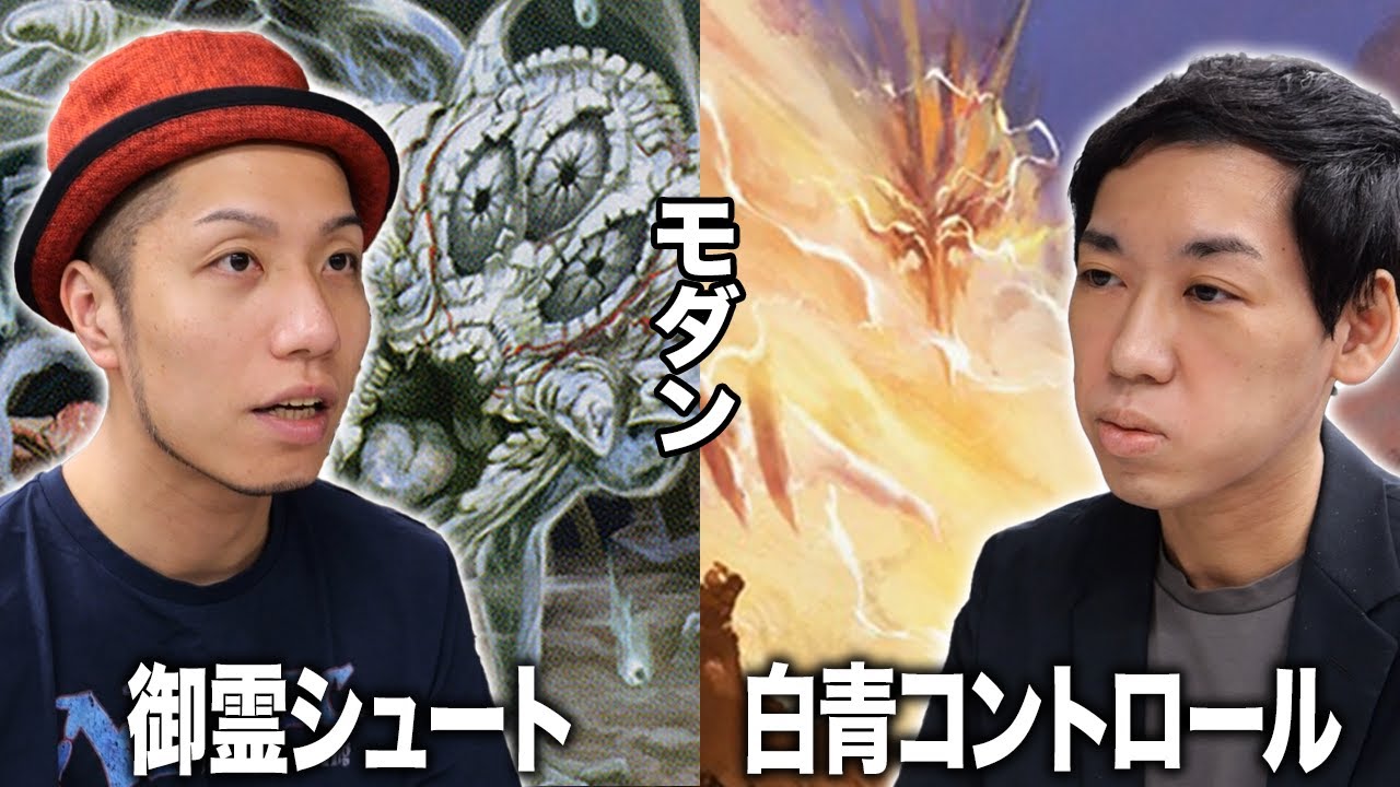 MTG Modern Matchup] New Deck Release!! Goryo Shoot vs. White-Blue