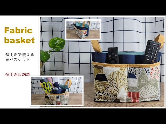 how to make a fabric basket/DIY Reversible Fabric Basket/Tutorial