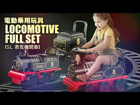 電動乗用玩具 乗用玩具 車 SL 蒸気機関車 STEAM LOCOMOTIVE 働く車