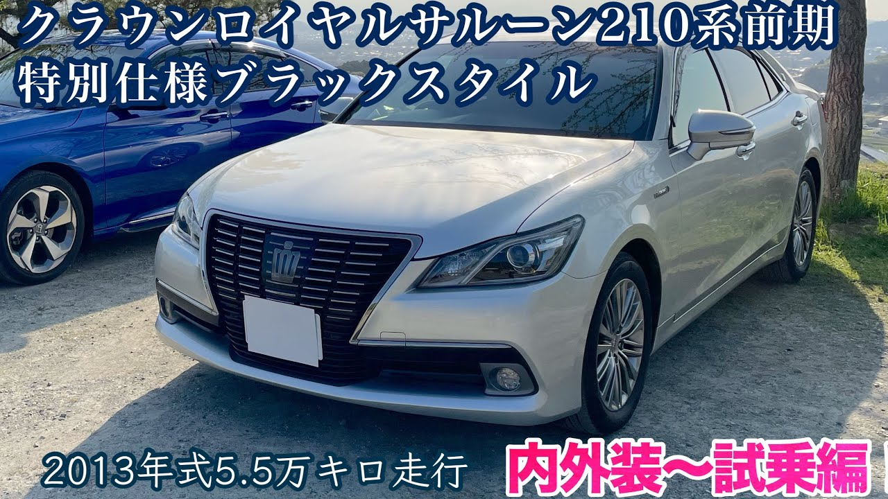 Test drive the TOYOTA Crown Royal Saloon 210 series early 2.5