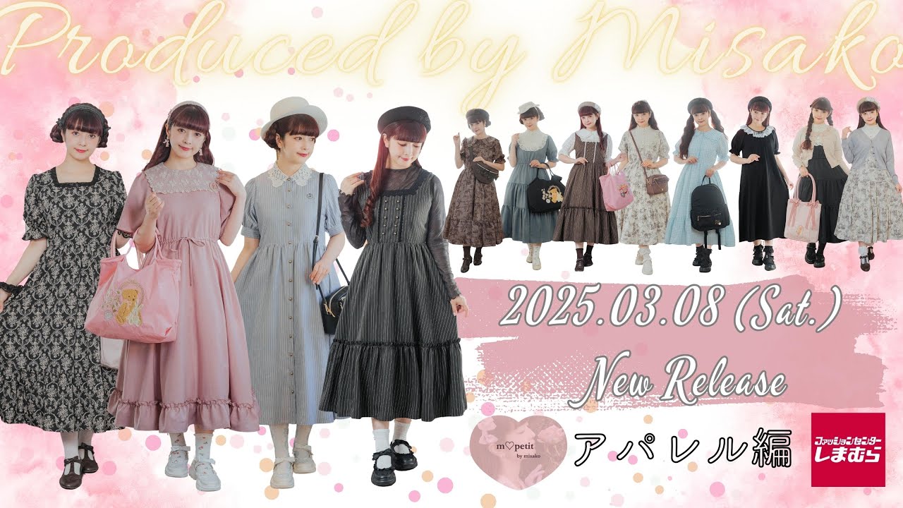 ♡Shimamura collaboration♡m♡petit by misako Apparel - YouTube