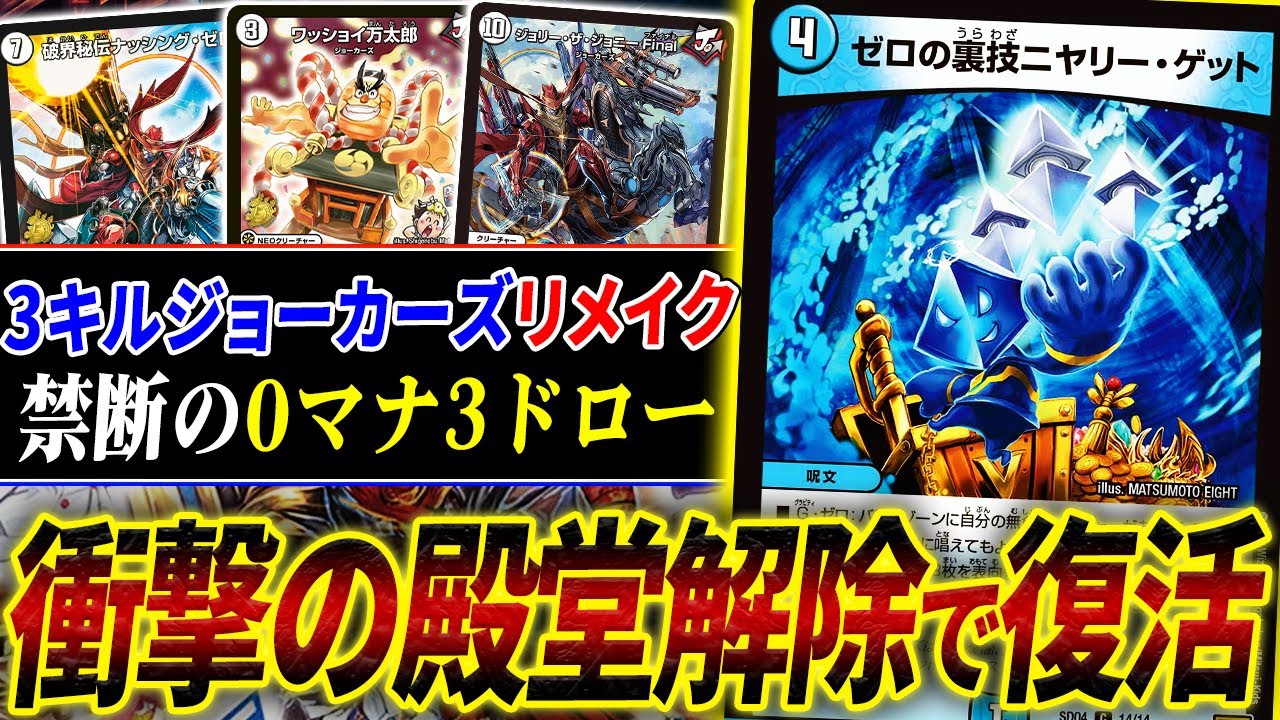 With the Hall of Fame removed, it's now unlimited How effective