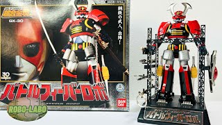 超合金魂を振り返る】GX-30『バトルフィーバーロボ』17年ぶりに遊んで