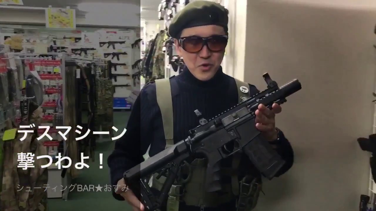 G&G DEATH MACHINE - YouTube