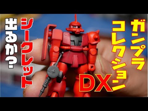 I'm also buying a box of Gunpla Collection DX on Yahoo! Auctions