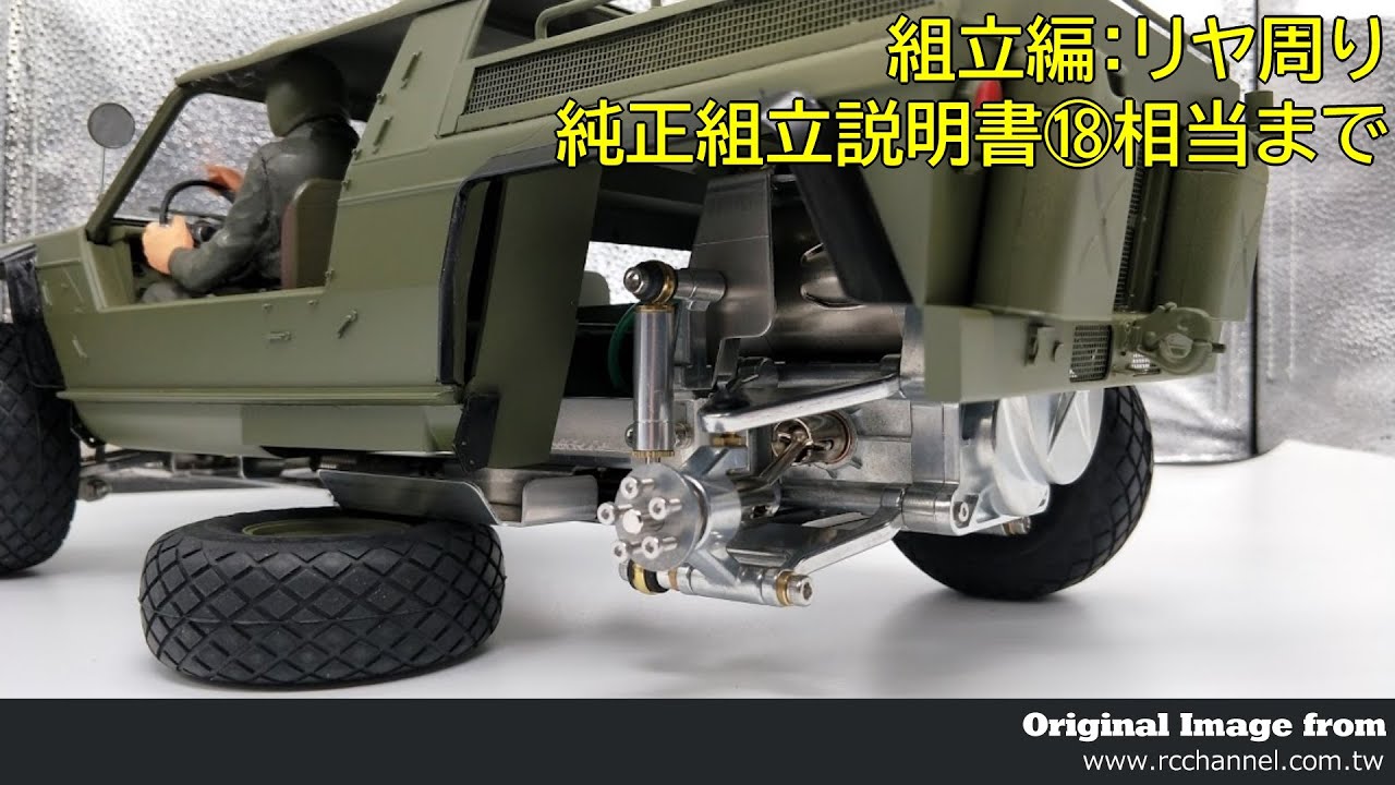 タミヤ・コンバットバギー 超合金化計画 その3 TAMIYA XR311 FULL