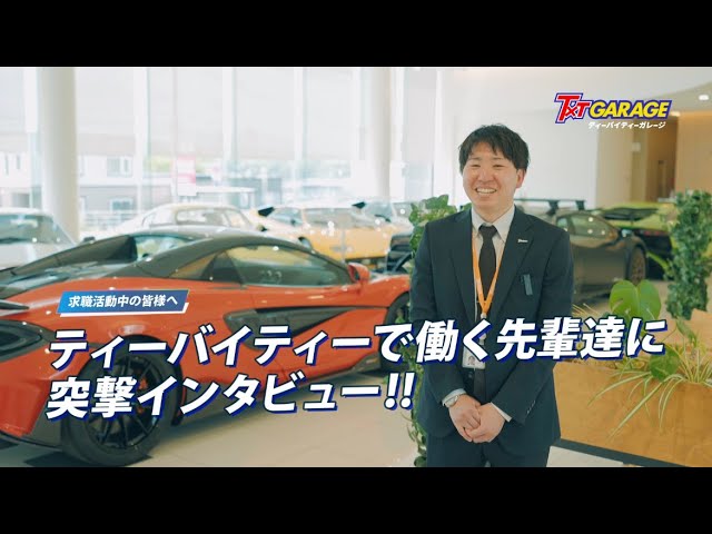 TxT Garage Recruit Appraiser Edition] - YouTube