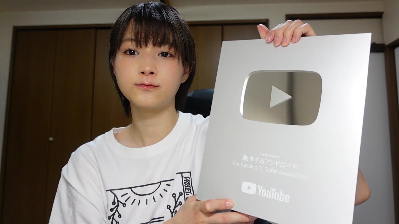 銀の盾が届きました！ - YouTube