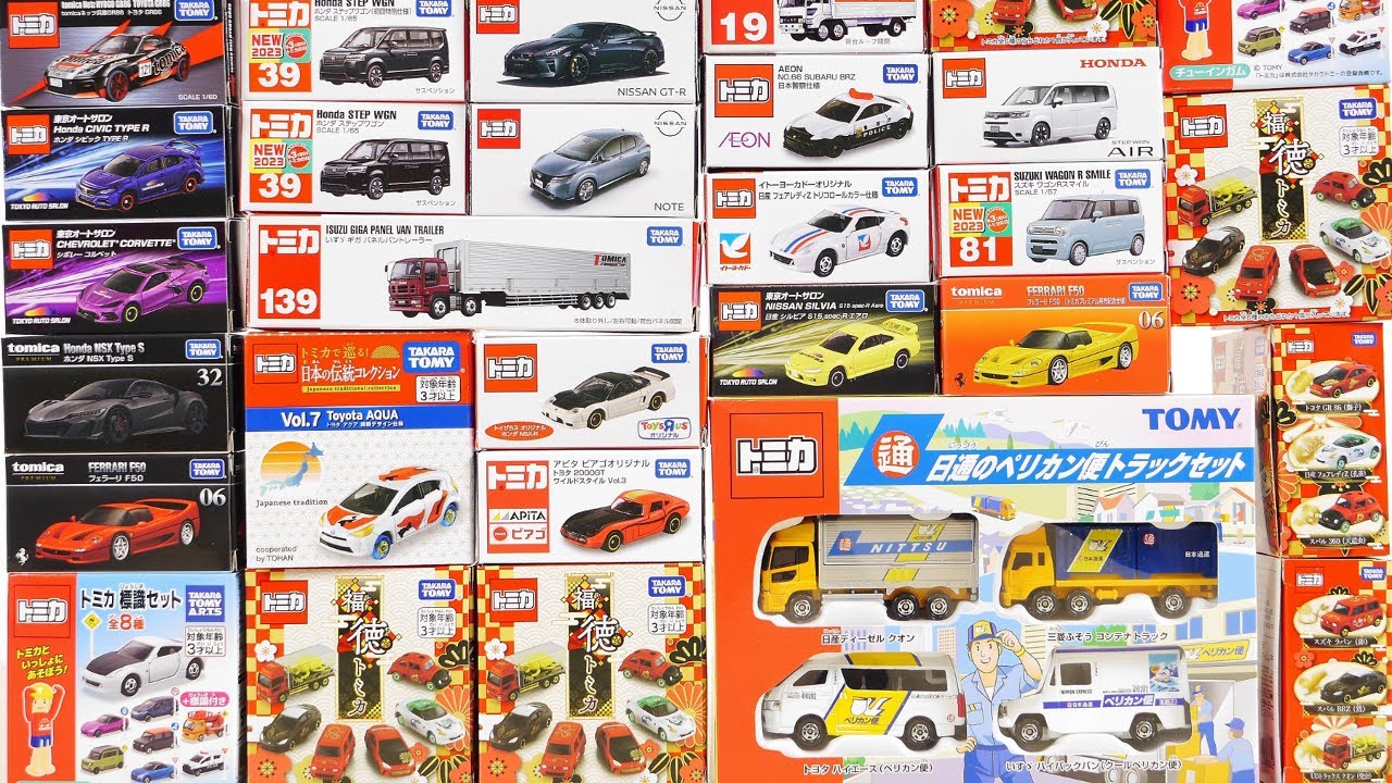トミカ 2023年1月にとどいた&紹介したトミカをぜんぶ！ - YouTube