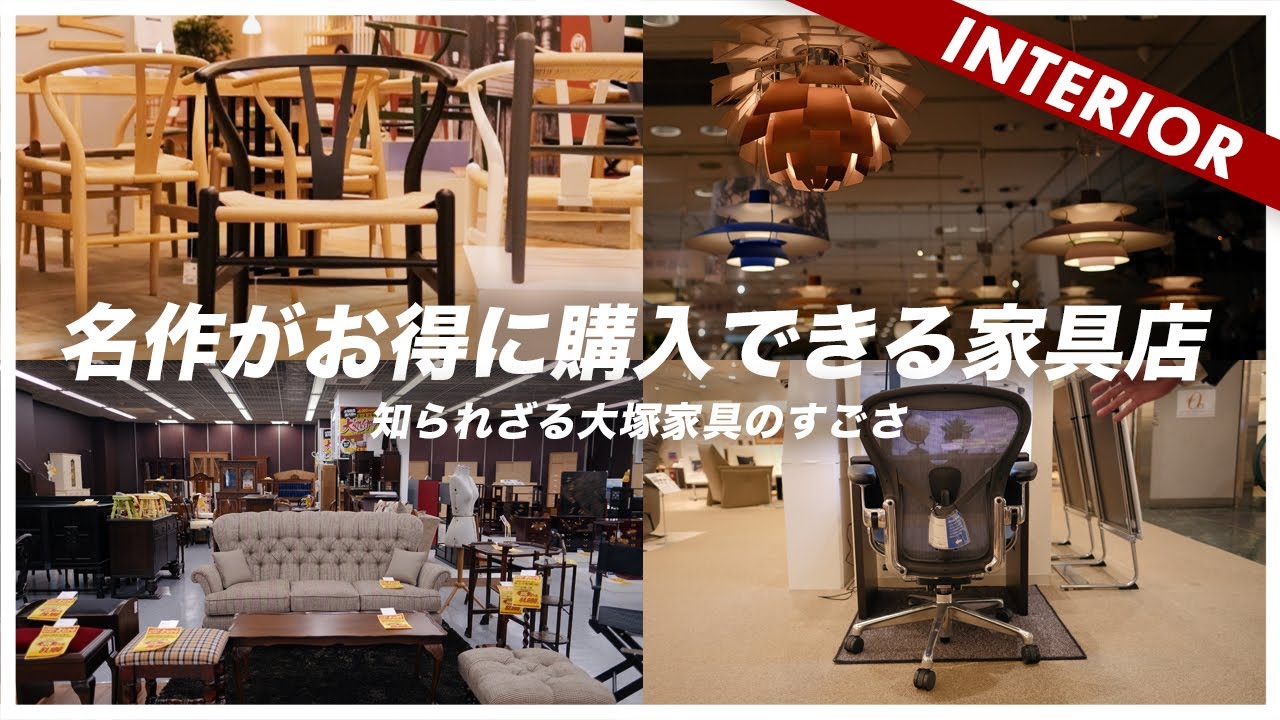 Great value for money purchase] Furniture store where you can buy