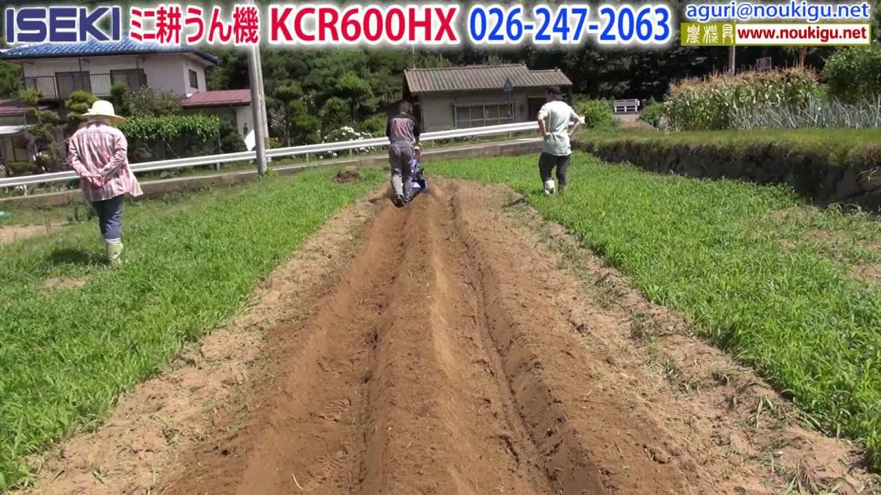 タナキカ》イセキ 耕うん機 マイペット KCR600HX 実演 - YouTube