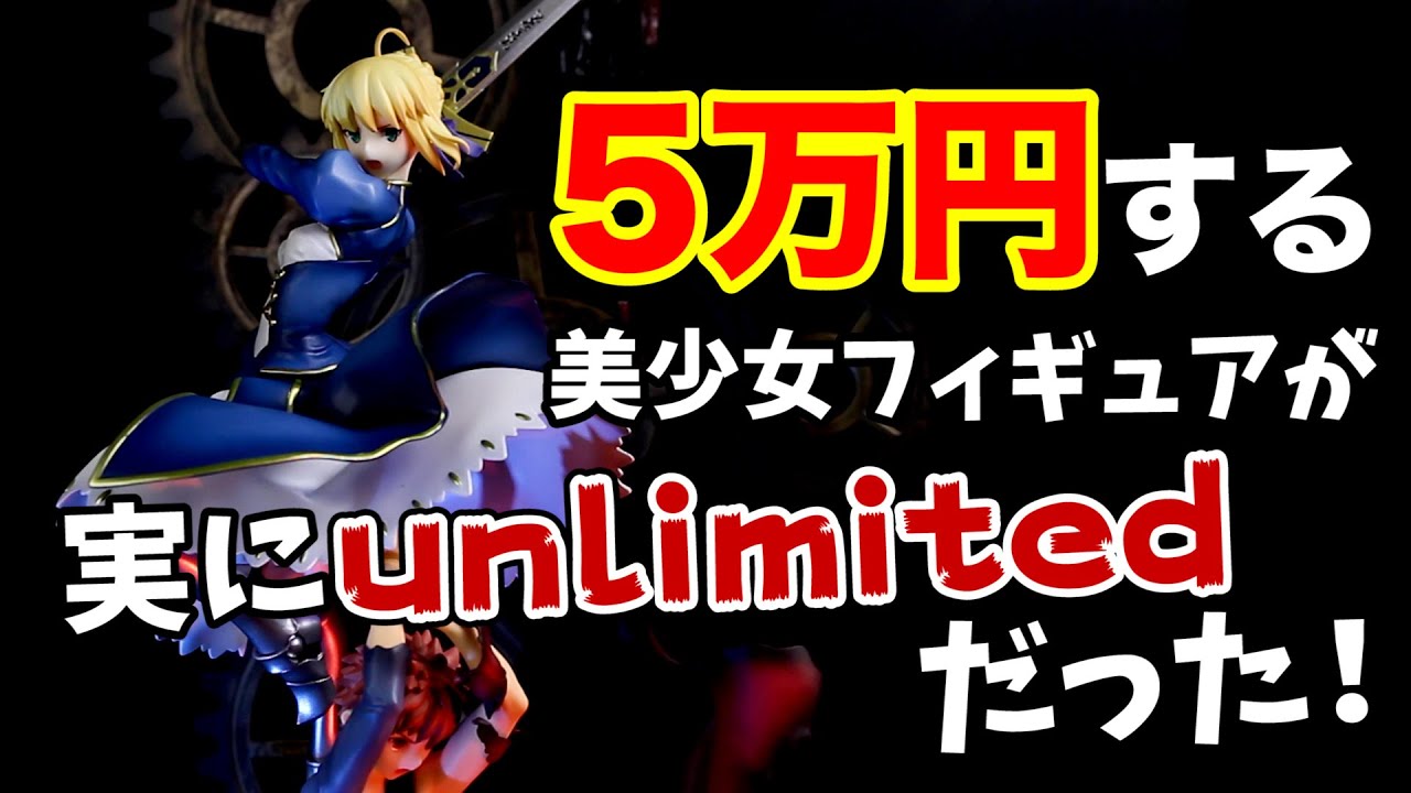 聖杯を手にして何を望む？Fate/stay night 15周年記念フィギュア -軌跡