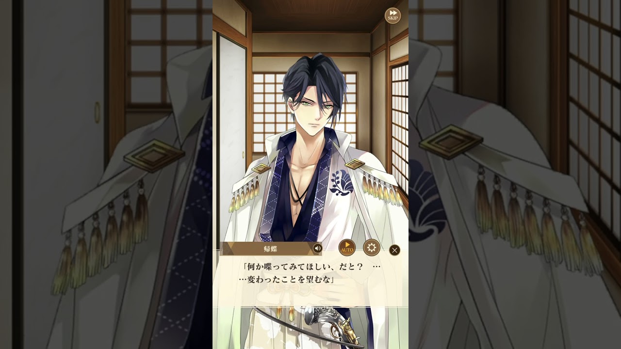 イケメン戦国 永縁 コミュ 帰蝶 - YouTube