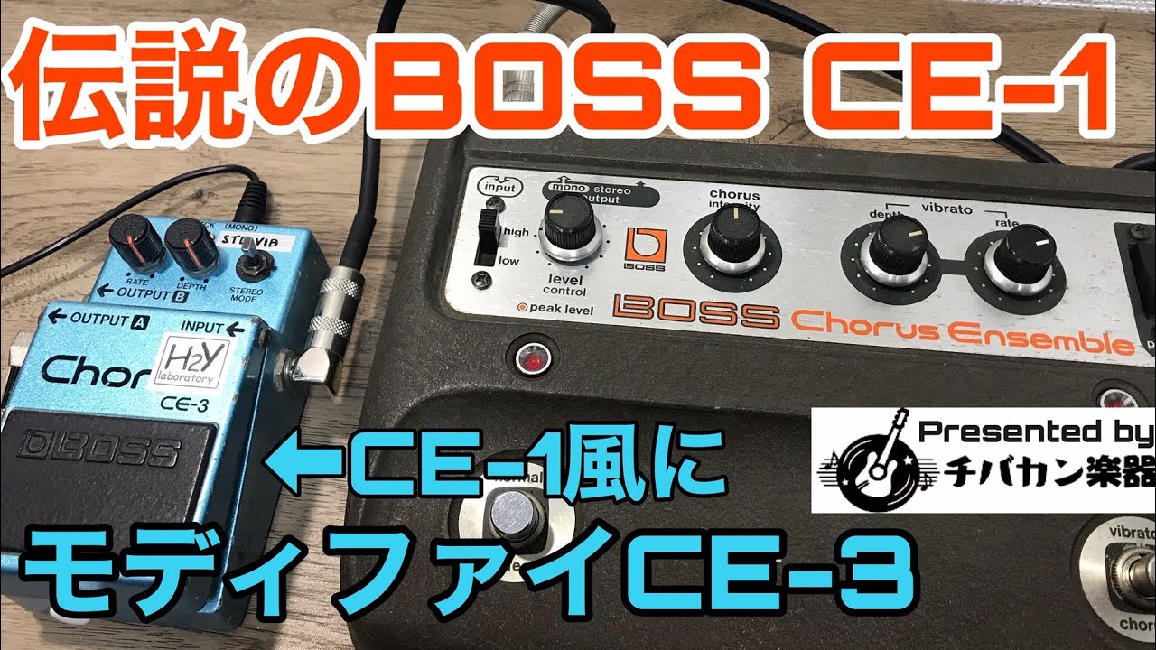 BOSS CE-20 FV-50H OD-3 DD-6ギターエフェクターセット