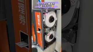バスの整理券発行器の中身を大公開！！ #short‬