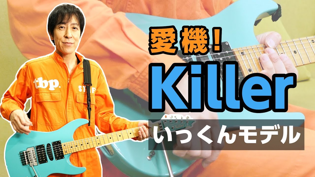 Personal Guitar] Introducing the electric guitar! The one I