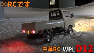 6600円の軽トラRC「WPL D12」を買ってみた 改造編【すみす】 - YouTube
