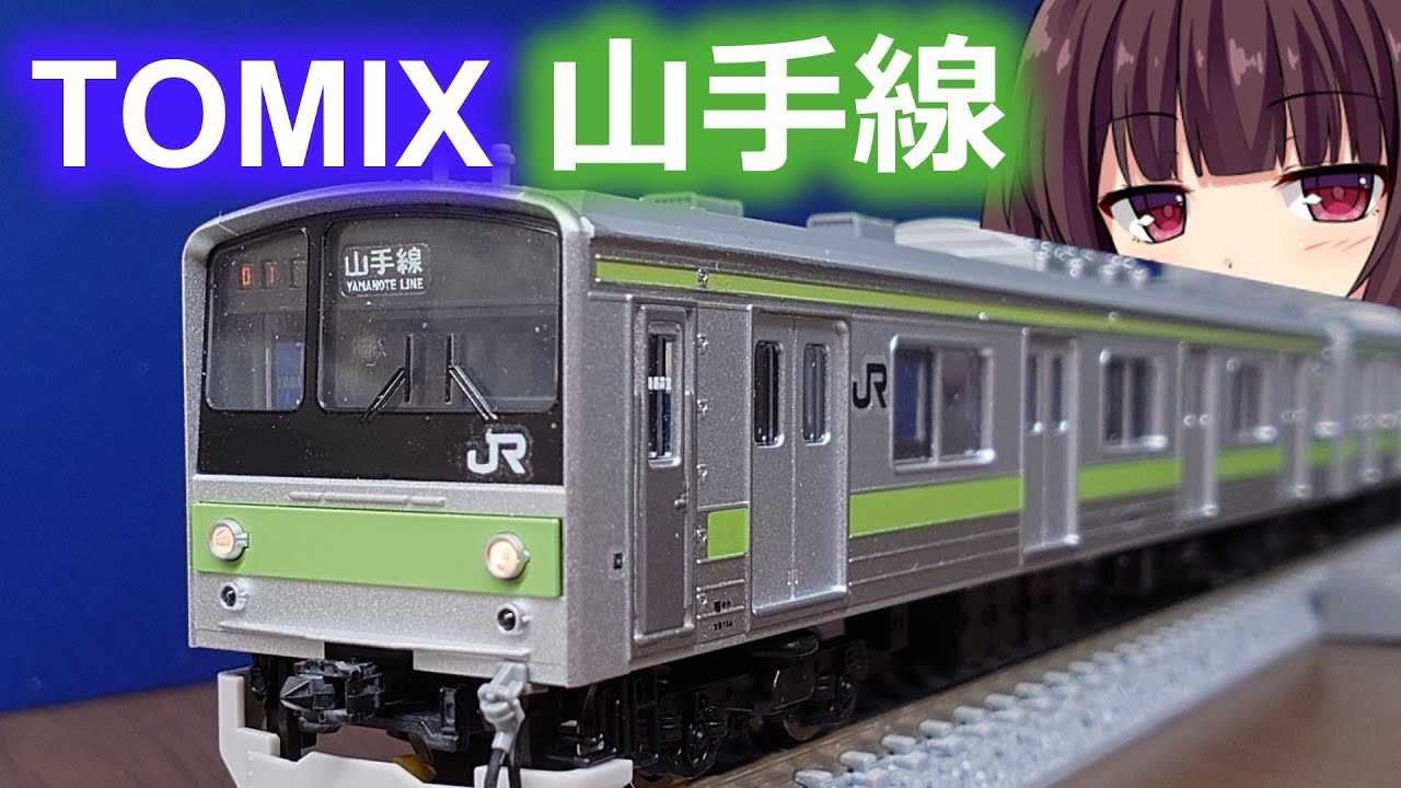 73 TOMIX Yamanote Line 205 Series 2nd Batch [N Gauge Train Model
