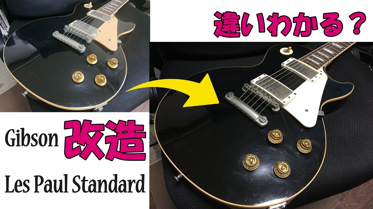 Historic Collection?] The result of modifying a Gibson Les Paul