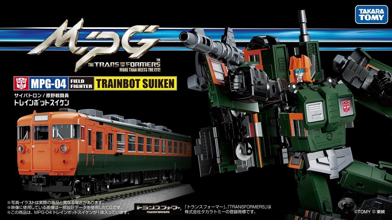 MPG-04 トレインボットスイケン｜トランスフォーマーオフィシャル