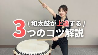 Basics] XX is important!? Super easy tips for playing the drums