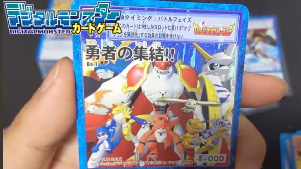 デジモン】旧デジモンカードゲームまとめ売り9,900円を開封！【Part4